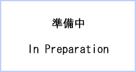 中国語動画準備中